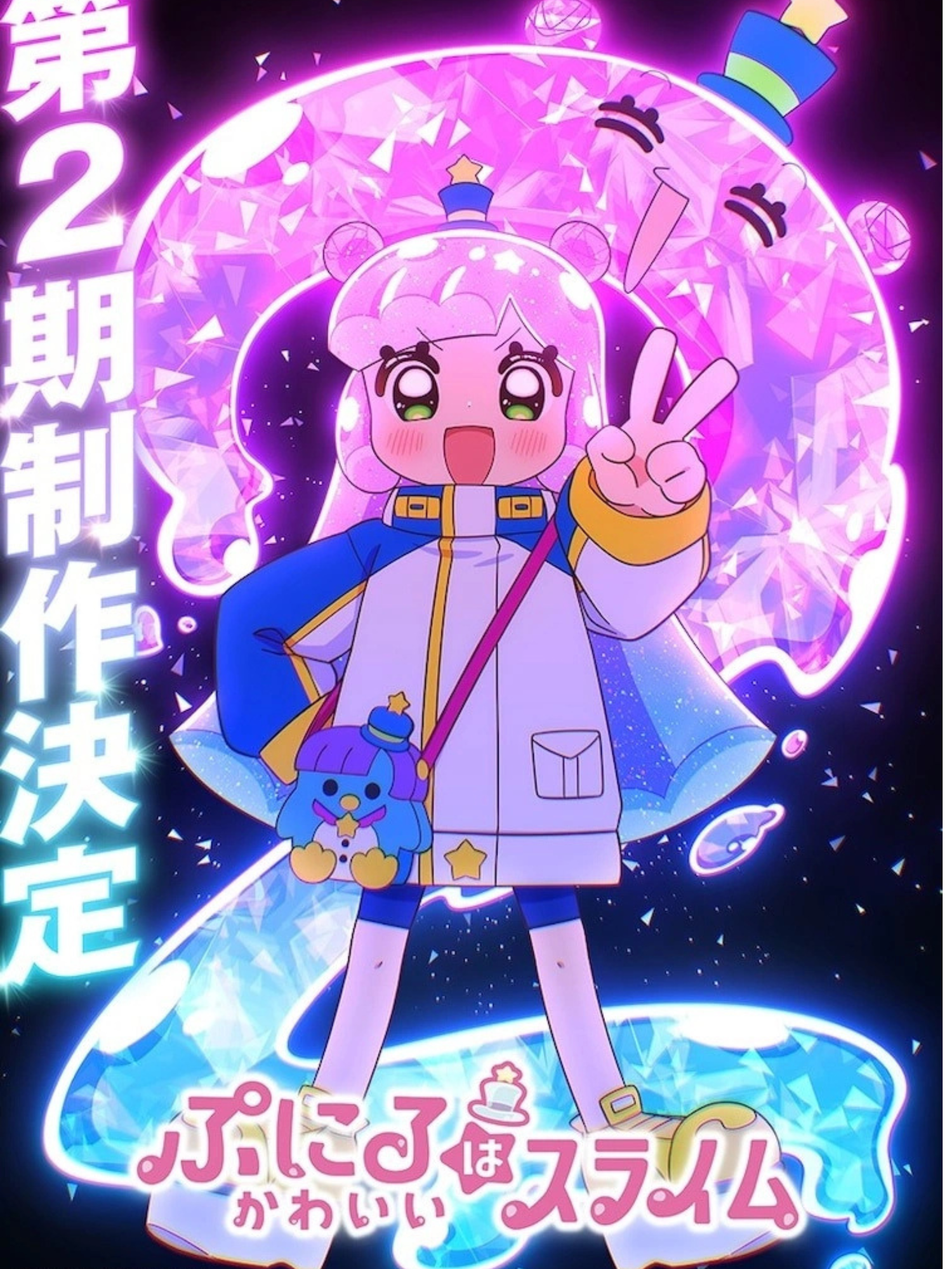 Puniru is a Kawai Slime