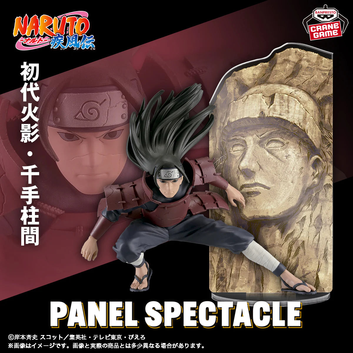 Hashirama Panel Spectacle