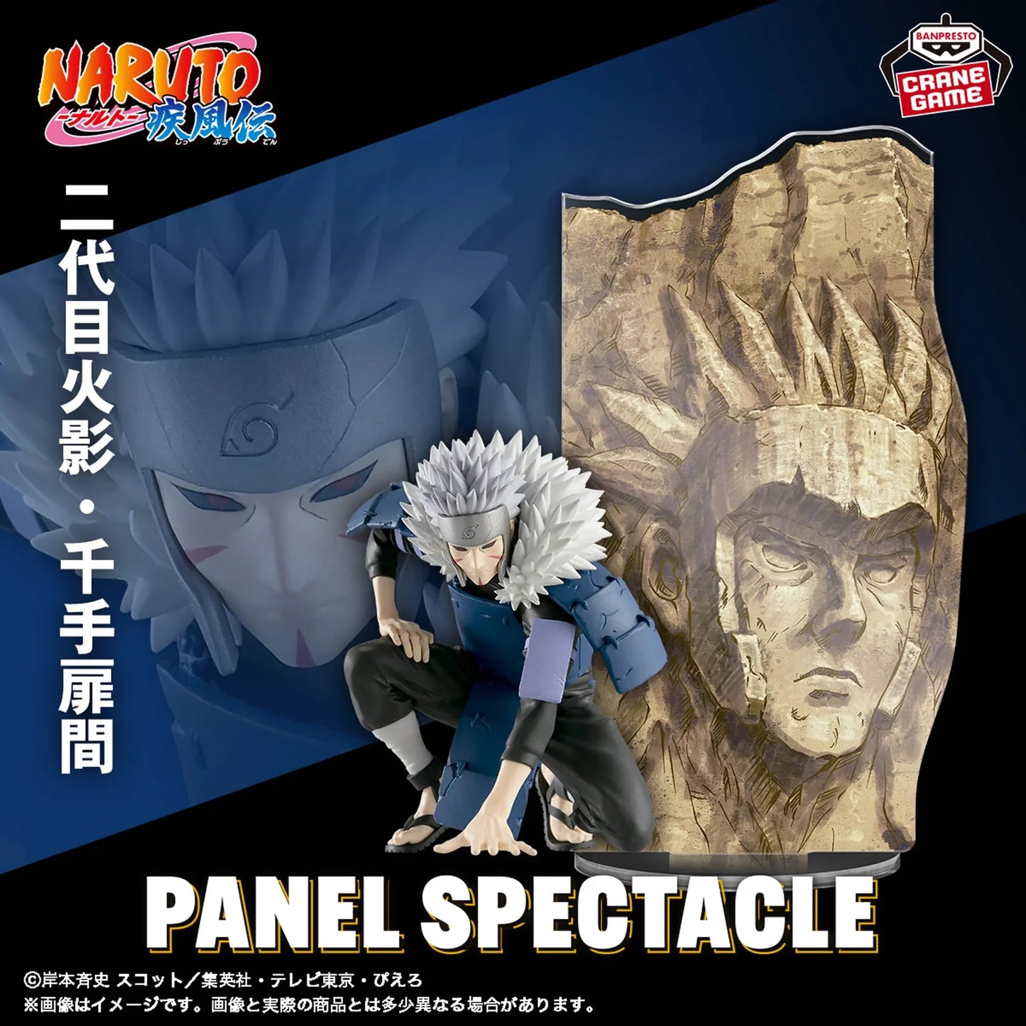 Tobirama Panel Spectacle